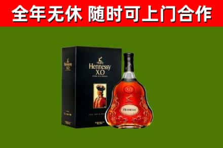 伊美区回收轩尼诗多少钱