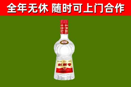 伊美区回收剑南春