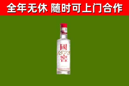 伊美区回收国窖1573