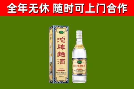 伊美区烟酒回收80沱牌曲酒2.jpg