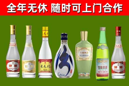 伊美区回收老汾酒