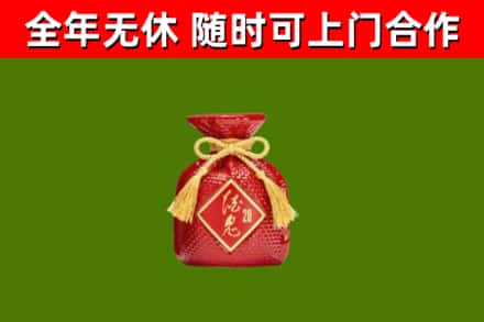 伊美区回收酒鬼酒