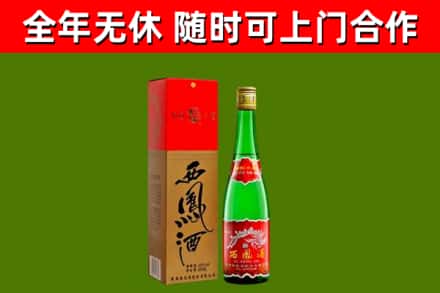 伊美区烟酒回收西凤酒绿瓶.jpg